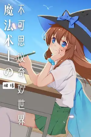 卷之一：校园不良的传说