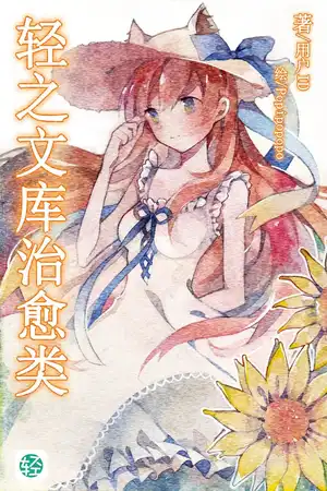 救赎之旅