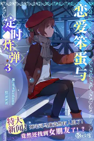第三卷 爱情的流星与厄运珠宝