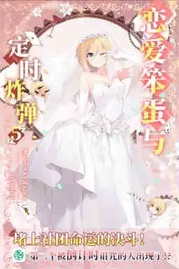 第五卷 社交online~无法通关的RPG