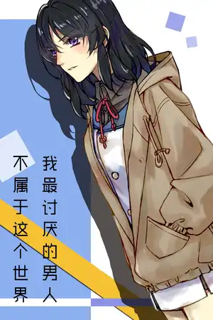 雅瑞莎·三翼与任启·二棱