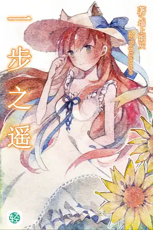 勒夏特列的背离