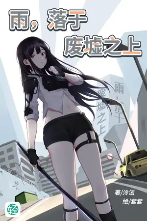 第二卷：Loved Ones·親人