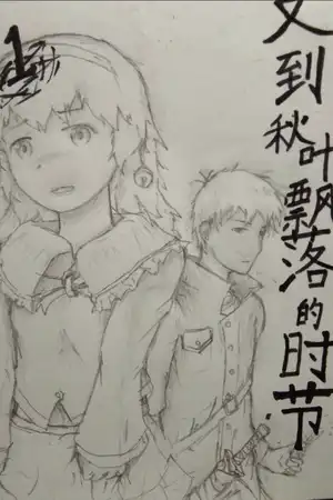 [1]童话般故事