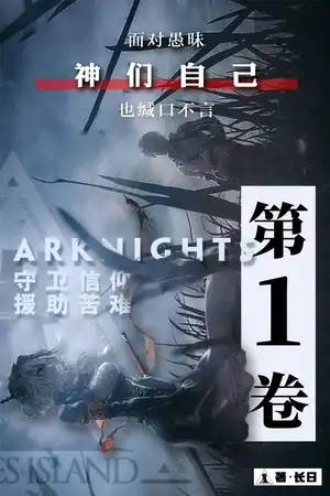 第Ⅰ卷 - 城市失联