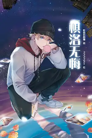 夜将至