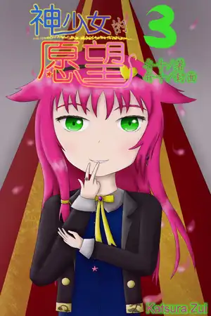 Adventure：第三章 明日黄花