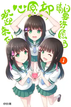 关于弟弟是女生这件事