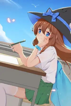 非日常的开始