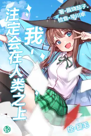 努威卡特之卷Ⅰ