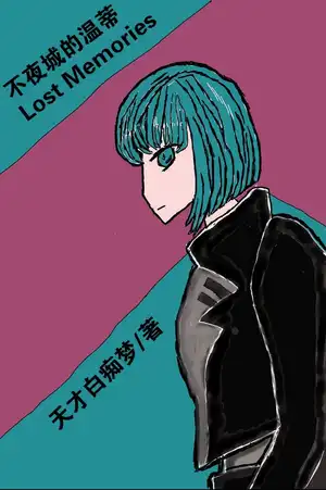 新神户大搜查线