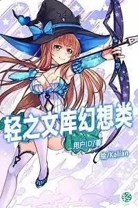 第一卷【合卷】