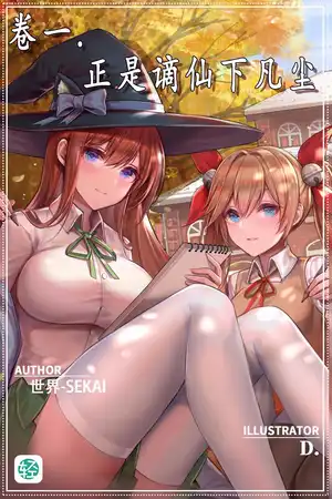正是谪仙下凡尘