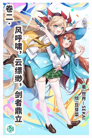 风呼啸，云缥缈，剑者鼎立