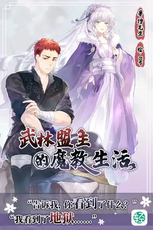 【卷一】我看到了地狱