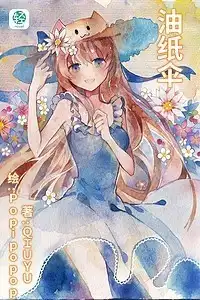 油纸伞