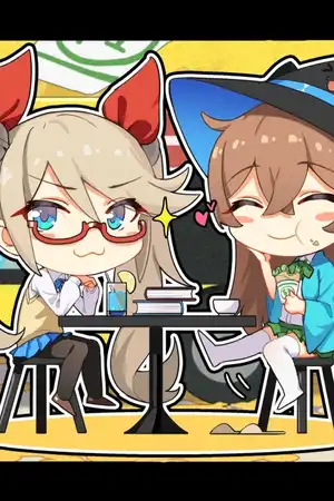 第一卷 开始不再平凡的日常