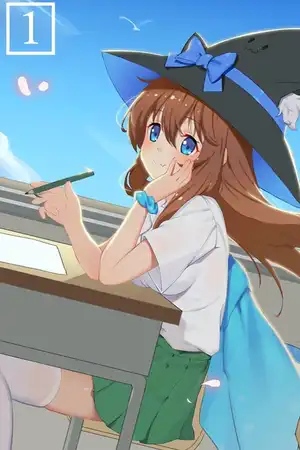 她和我与她的青春小事之一