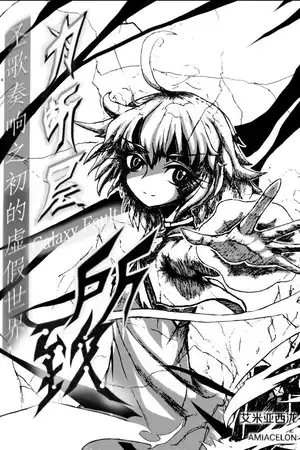 The one.双生(身)公主 二体同魂