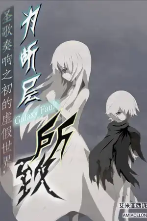 角色设定(以及各种乱七八糟的东西)