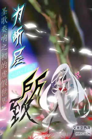 The three.异国边境 屠神之战