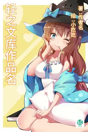 逃婚和变强的开始