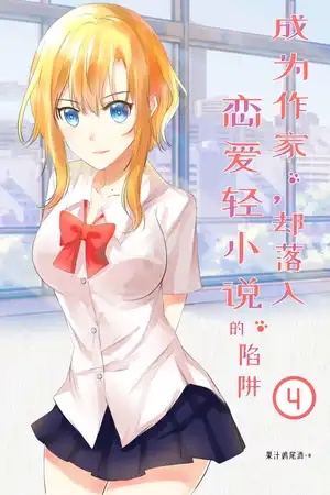 第四卷