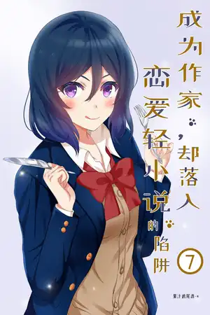 第七卷