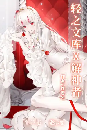 第二卷 星的彼岸 古代两河的呼唤