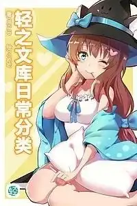 无分文教师的再求职