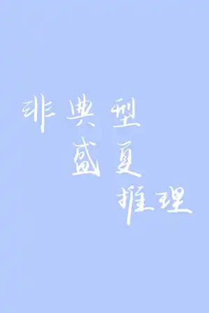 Chapter1   周律师想要当侦探