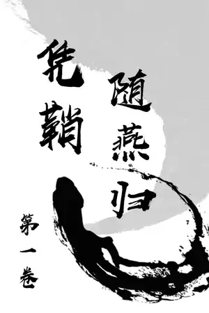 第一卷