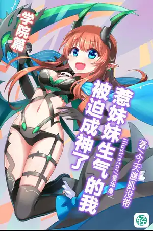 学院篇
