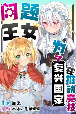梦开始的少女