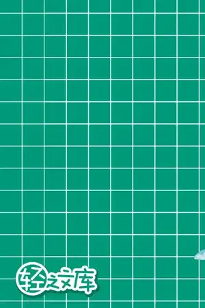 赏金猎人小姐的日常