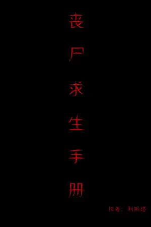 五月七日，破碎的日常